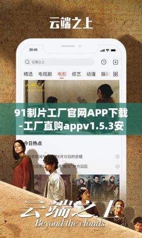 91制片工厂官网APP下载-工厂直购appv1.5.3安卓版